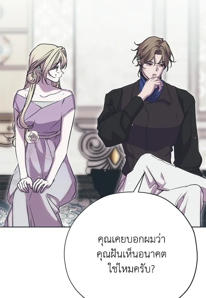 คมเขี้ยวชำระแค้น ตอนที่ 28 รูปที่ 70