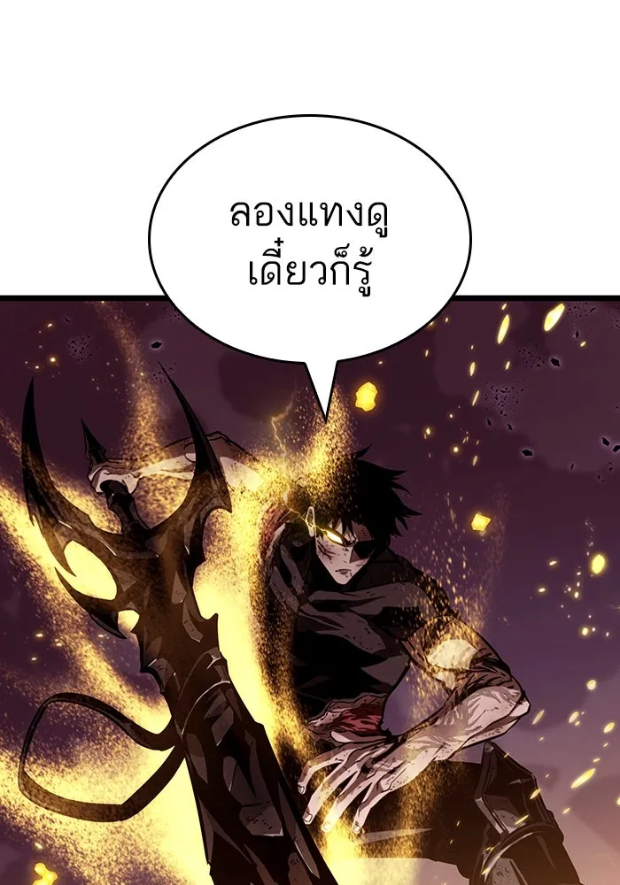 หลังวันสิ้นโลก ตอนที่ 64 รูปที่ 85