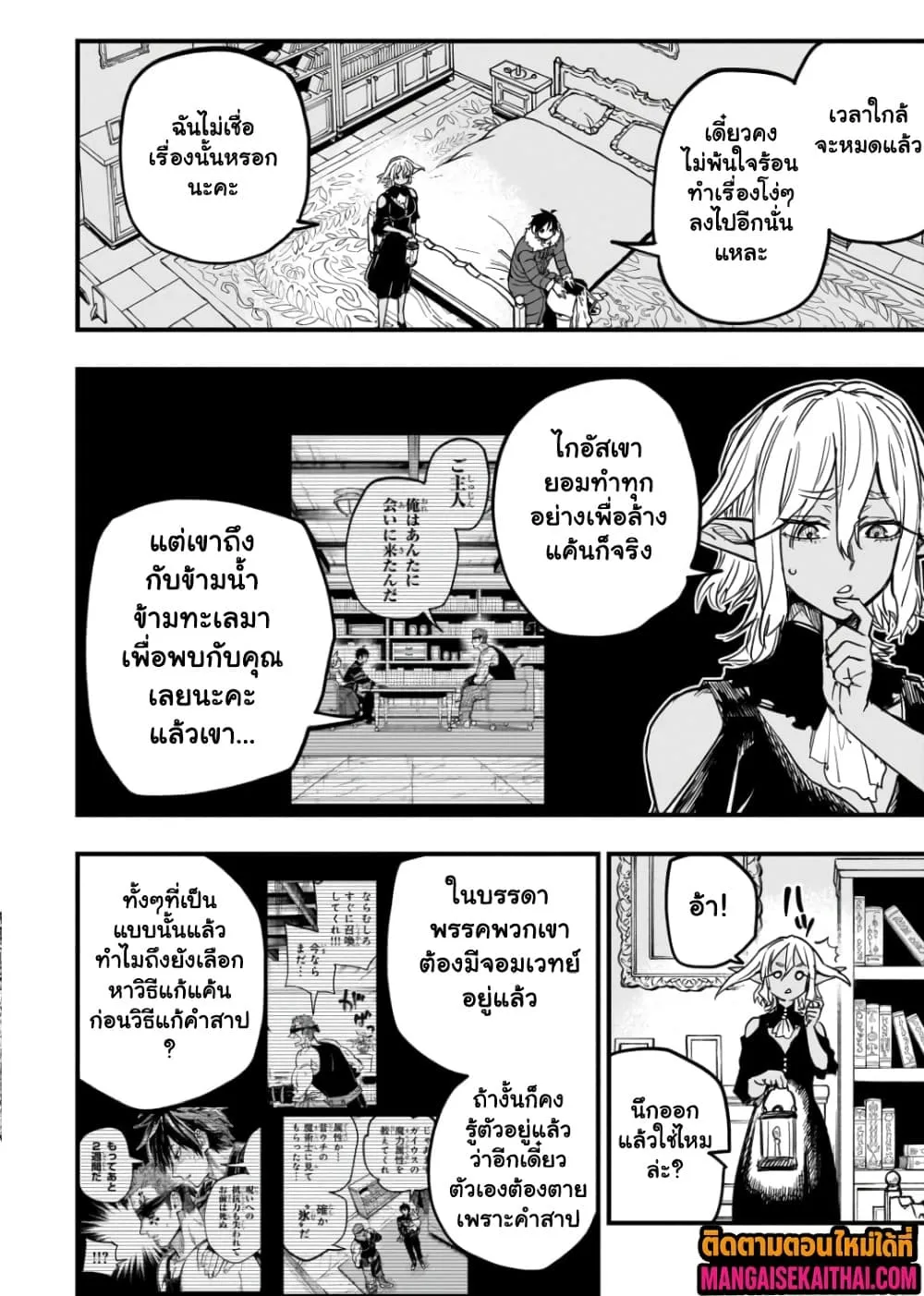 Manga-lc-com อ่านมังงะ อ่านการ์ตูน ออนไลน์ ฟรี Tensei Akuma no Saikyou Yuusha Ikusei Keikaku ตอนที่ 1 2 3 4 5 6 7 8 9 10 11 12 13 14 ฟรี ไม่มีโฆษณา Manga-lc - อ่าน มังงะ อ่าน การ์ตูน ออนไลน์ อ่านมังงะ ฟรี