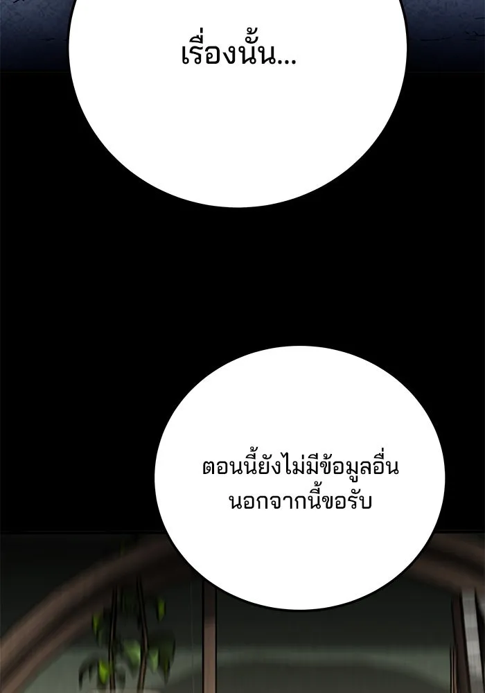 คุณปู่จอมยุทธกับหลานสาวสุดแกร่ง ตอนที่ 59 รูปที่ 82