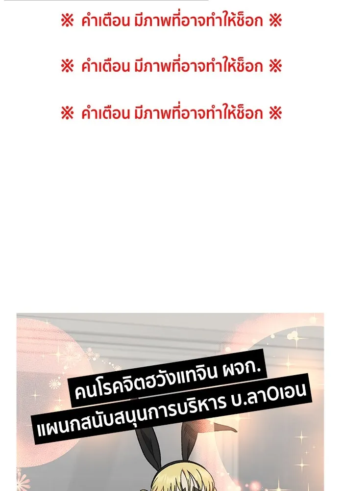 ช่วยเปลี่ยนฉันที ตอนที่ 324. ซีซัน 3 ฮยอนยอจู 19 รูปที่ 26