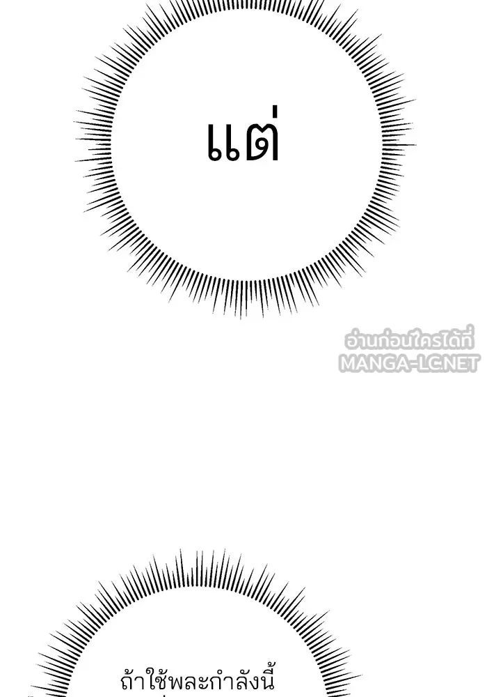 ดาบแห่งจักรพรรดิ ตอนที่ 6 รูปที่ 114