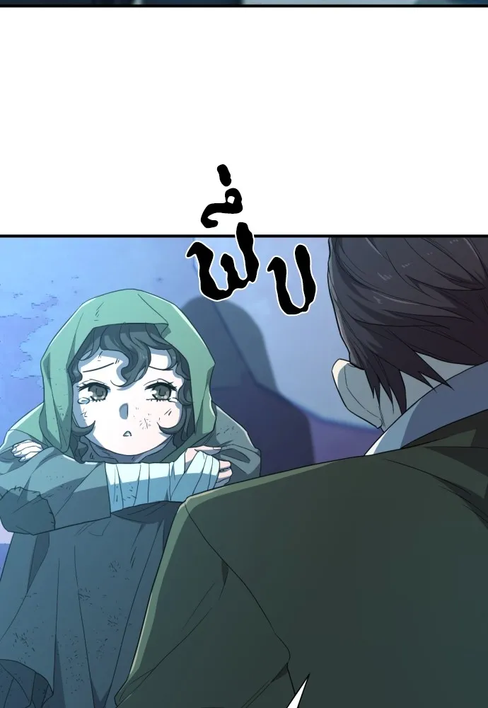 ยอดสถาปนิกผู้พิทักษ์อาณาจักร ตอนที่ 92 รูปที่ 83