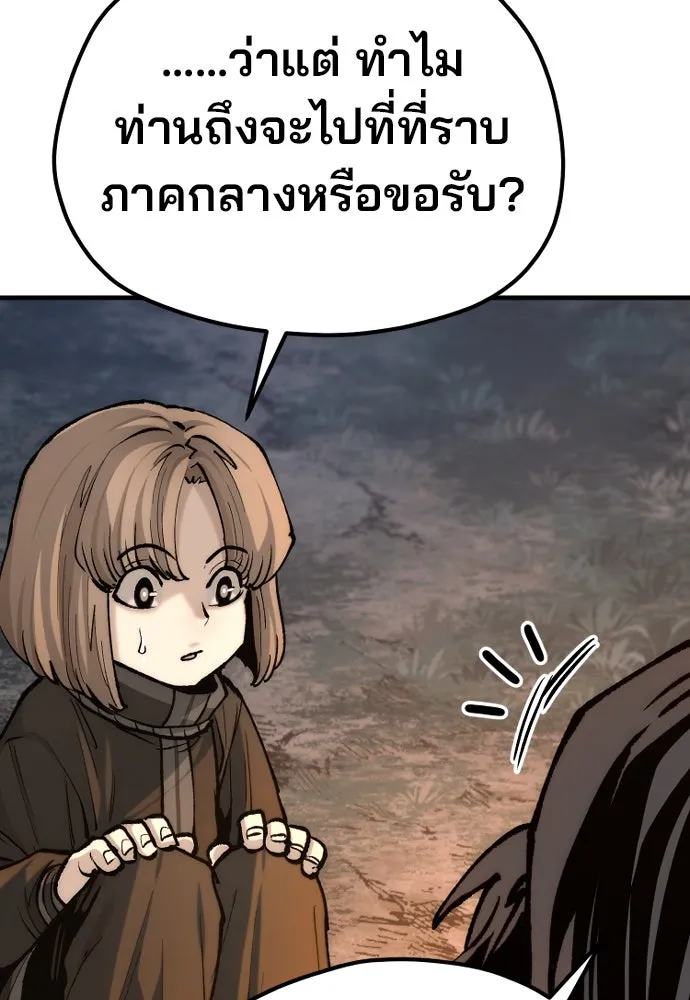 เส้นทางสู่เทพมาร ตอนที่ 130 รูปที่ 170