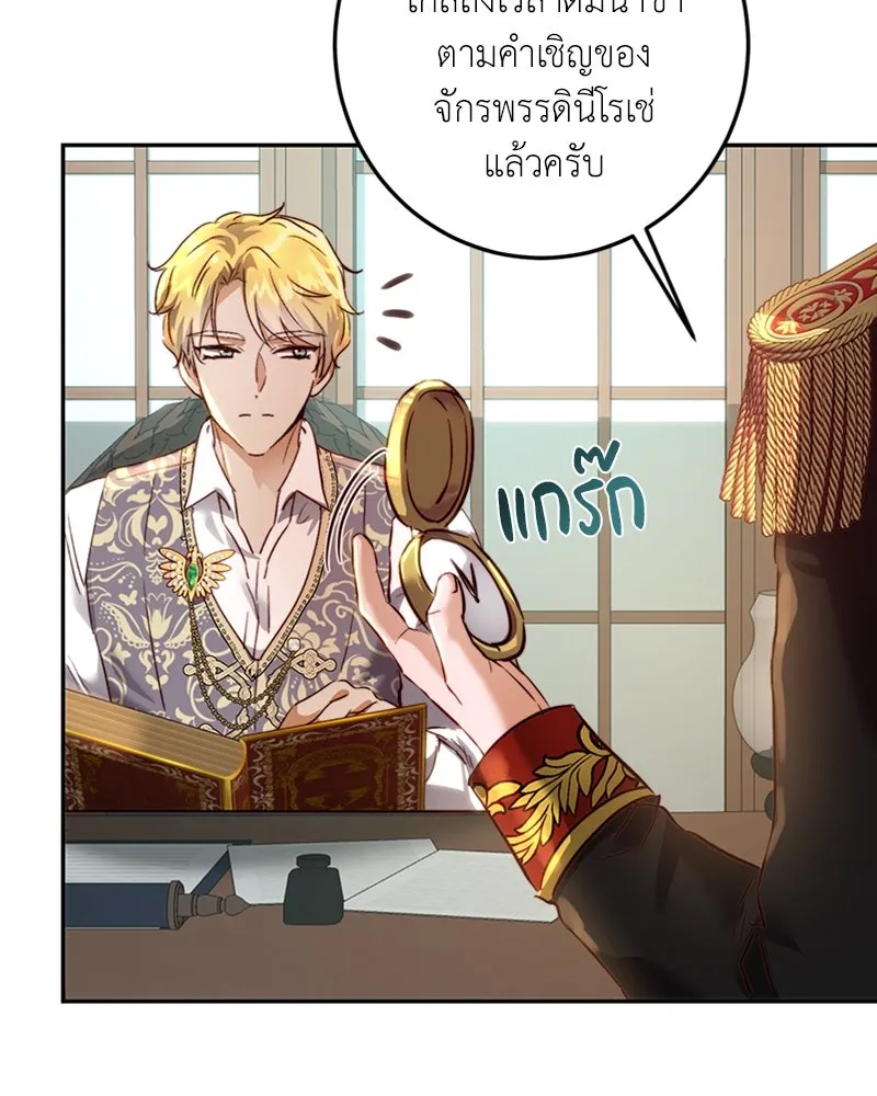 เจ้าหญิงคลั่งแห่งวังหลวง ตอนที่ 13 รูปที่ 10