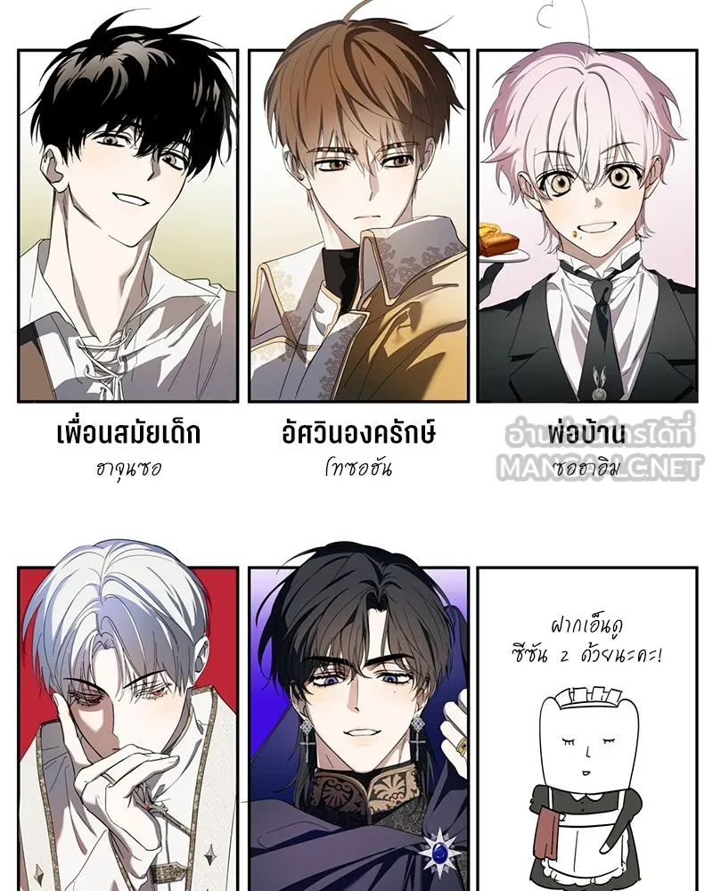 ย้อนเวลามาเป็นมักเน่ ตอนที่ รีวิวซีซัน 1 รูปที่ 78
