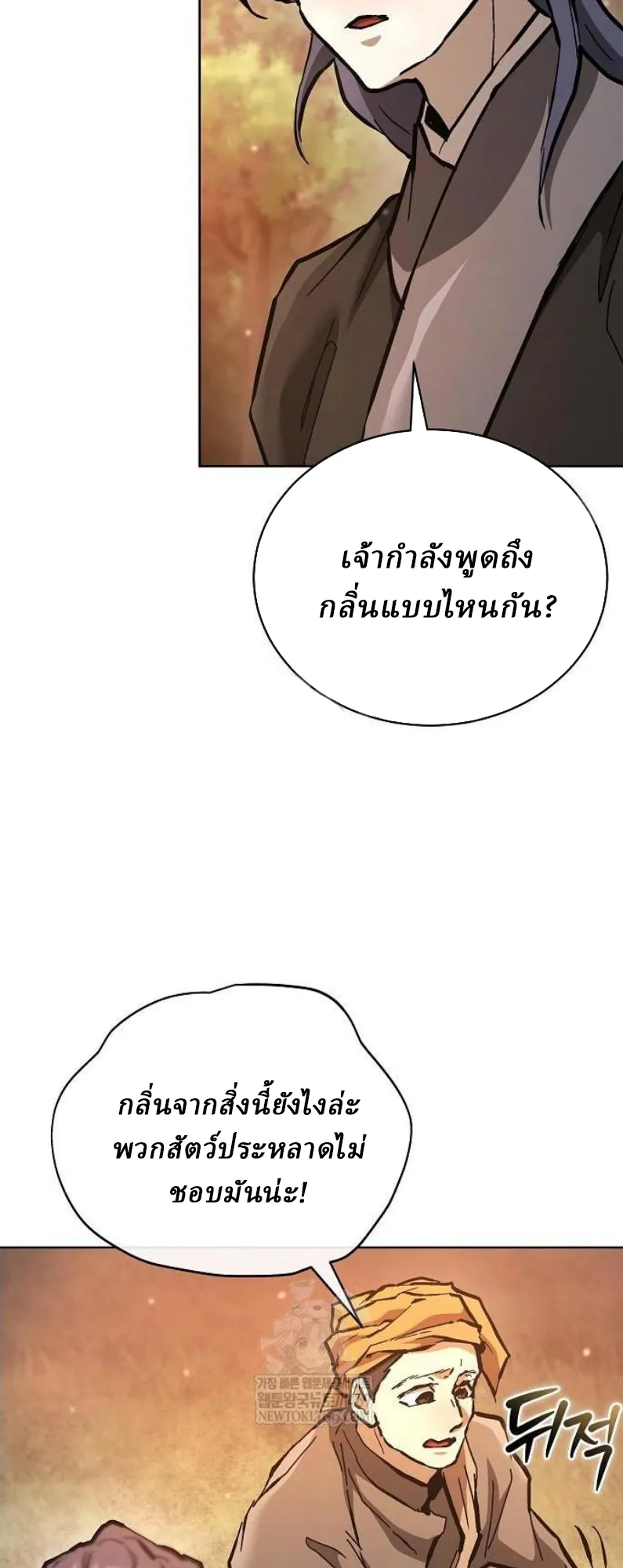 Reborn on the Demonic Cult Battlefield ยอดอ_จฉร_ยะผ_หวนค_น ตอนที่ ตอนที่ 18 รูปที่ 56