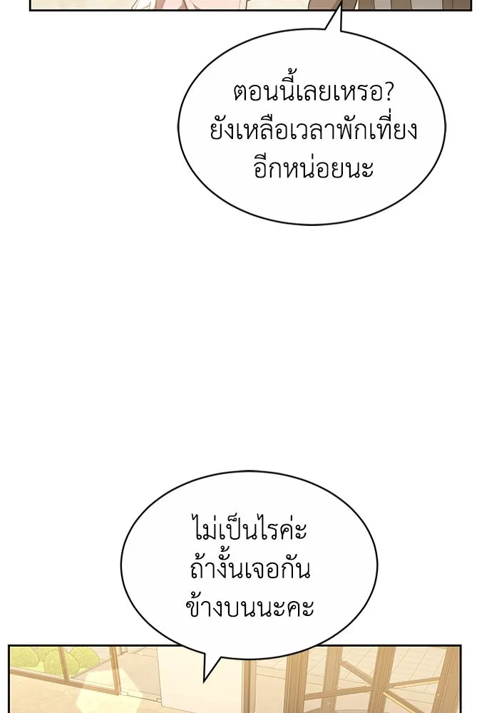 ละลายรักให้ล้นใจ ตอนที่ 30 รูปที่ 19