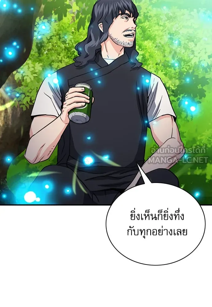 ดรูอิดแห่งสถานีโซล ตอนที่ 102 รูปที่ 42