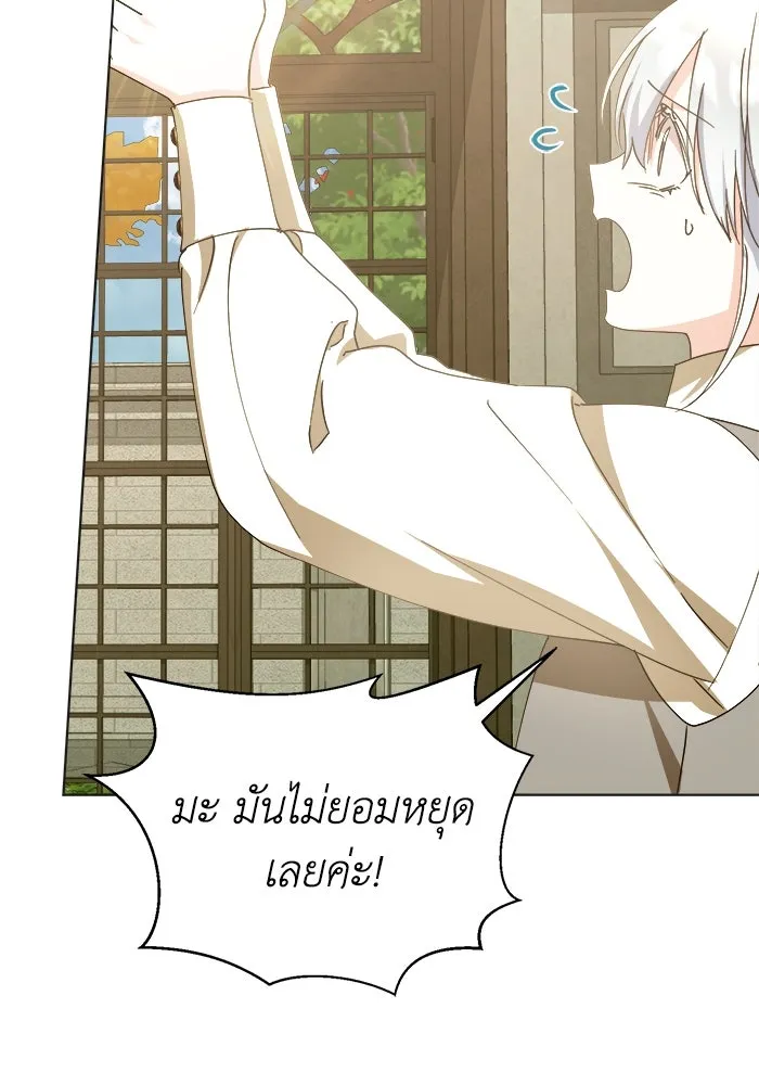 ชีวิตใหม่ในตระกูลมือสังหาร ตอนที่ 35 รูปที่ 85