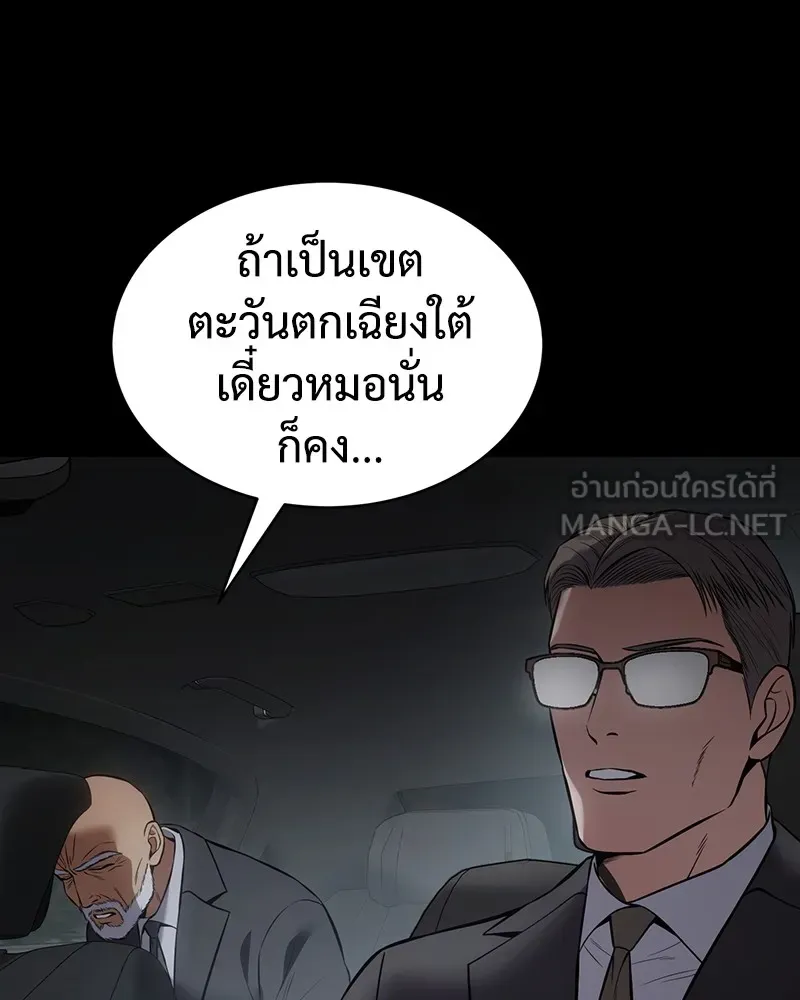 แบคXX ตอนที่ 69 รูปที่ 246