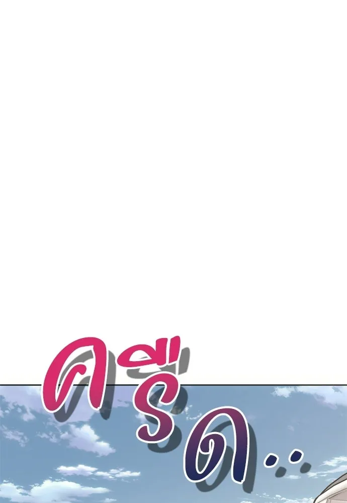 คมเขี้ยวชำระแค้น ตอนที่ 45 รูปที่ 122