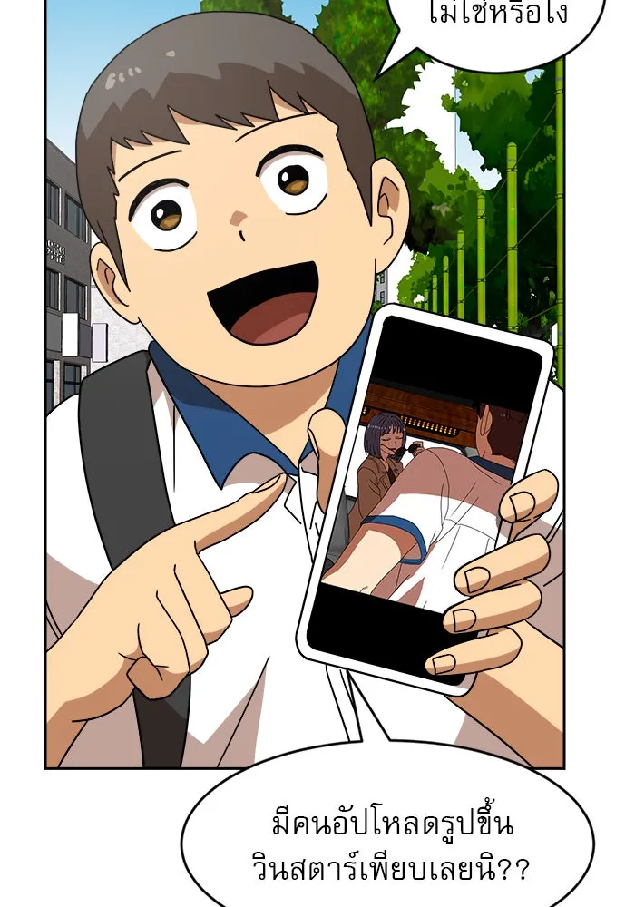 Double Click ตอนที่ 45 รูปที่ 5