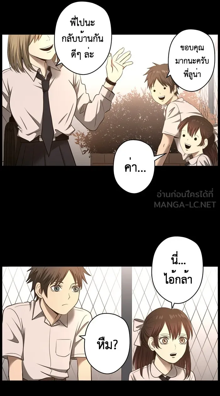 Hunter Game ตอนที่ 37  ต่างมุมมอง รูปที่ 18