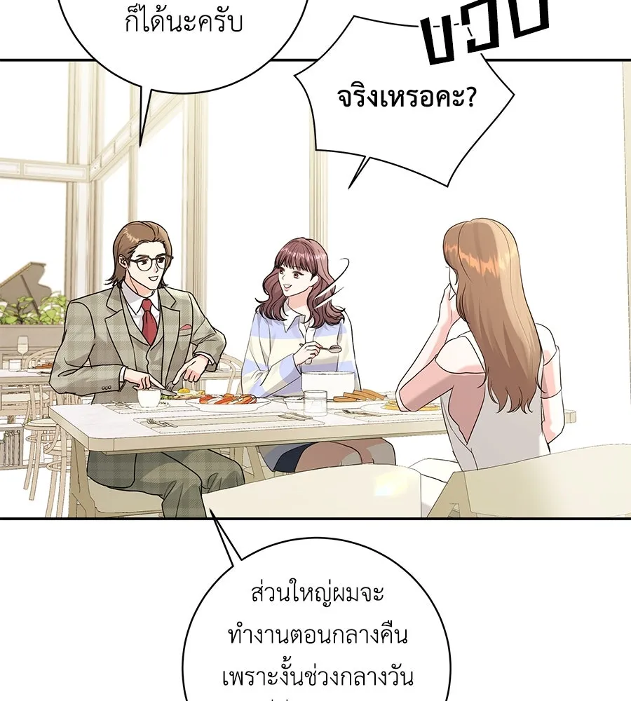 คิมหันต์นิรันดร ตอนที่ 15 รูปที่ 113