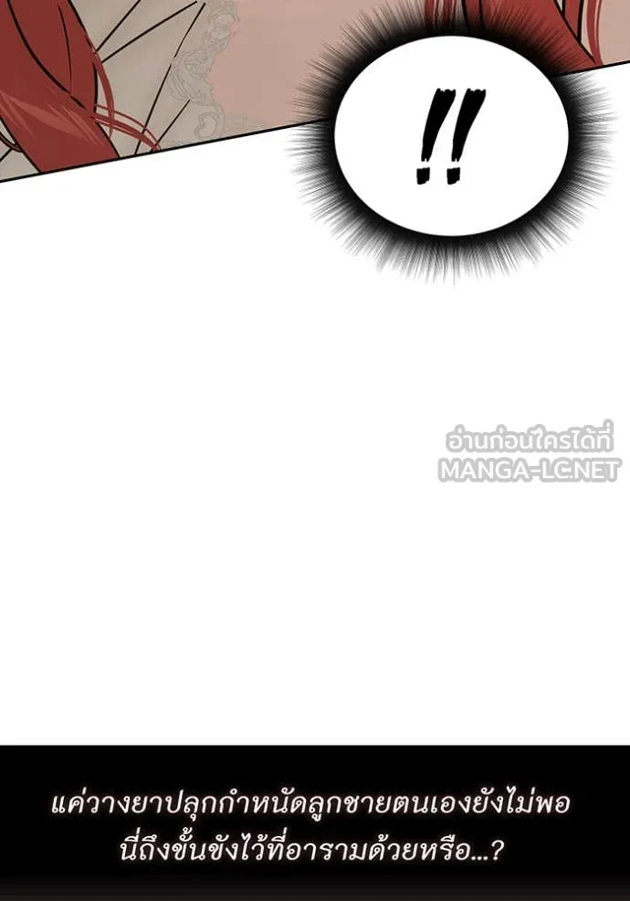 ห้องนอนลับ ตอนที่ 154 รูปที่ 99