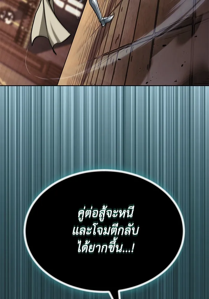 ชีวิตพลิกผันของลอร์ดผู้เกียจคร้าน ตอนที่ 61 คำสอนที่ไม่อาจลืม รูปที่ 67
