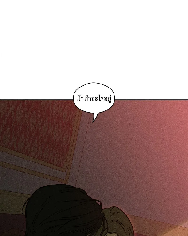 บุปผารุ่มราคะ ตอนที่ 86 รูปที่ 46