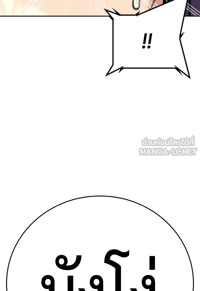 คูเซรา ตอนที่ 67 รูปที่ 140