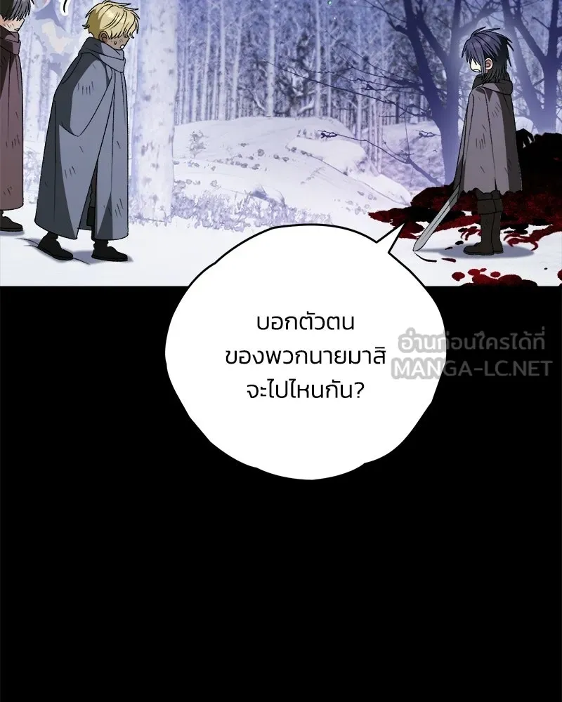 จุ๊บรัก คุณหมาป่า ตอนที่ 36 รูปที่ 63