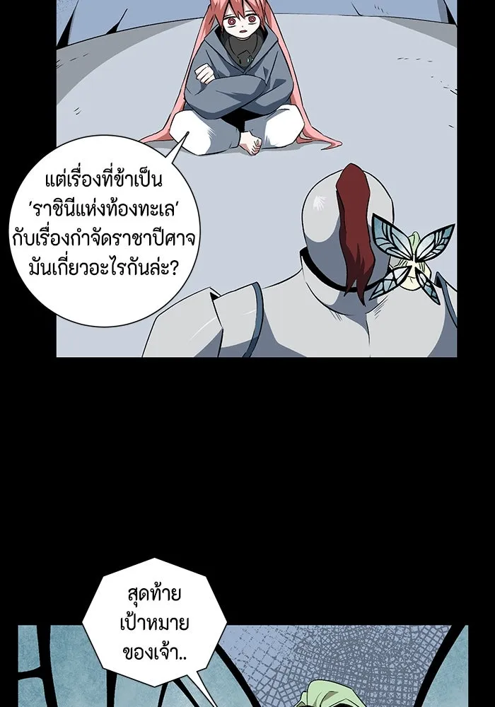 หนึ่งก้าวสู่เจ้ามาร ตอนที่ 17 เป้าหมาย (1) รูปที่ 34