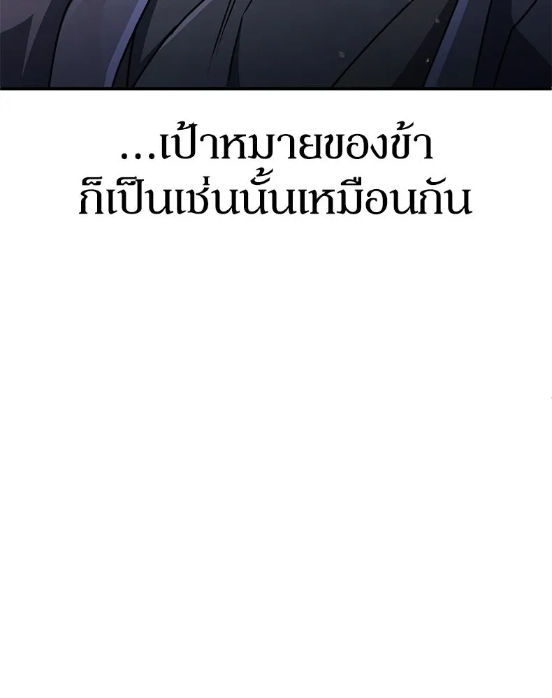 กำปั้นราชันคืนชีพ ตอนที่ 33 รูปที่ 167
