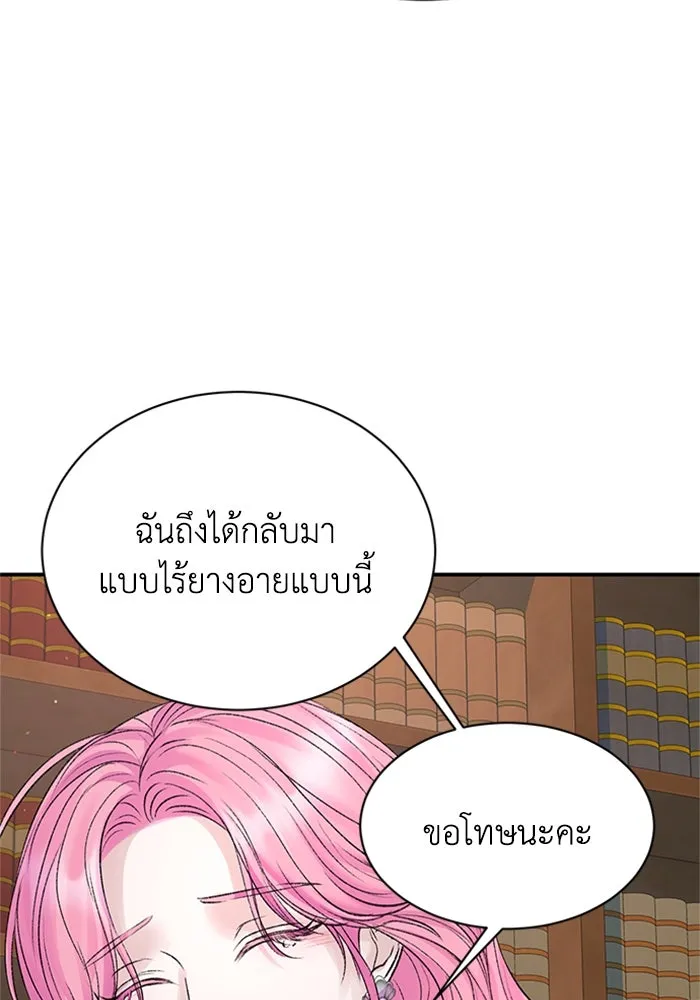 ไหนบอกว่าฉันใกล้ตาย ตอนที่ 84 รูปที่ 67