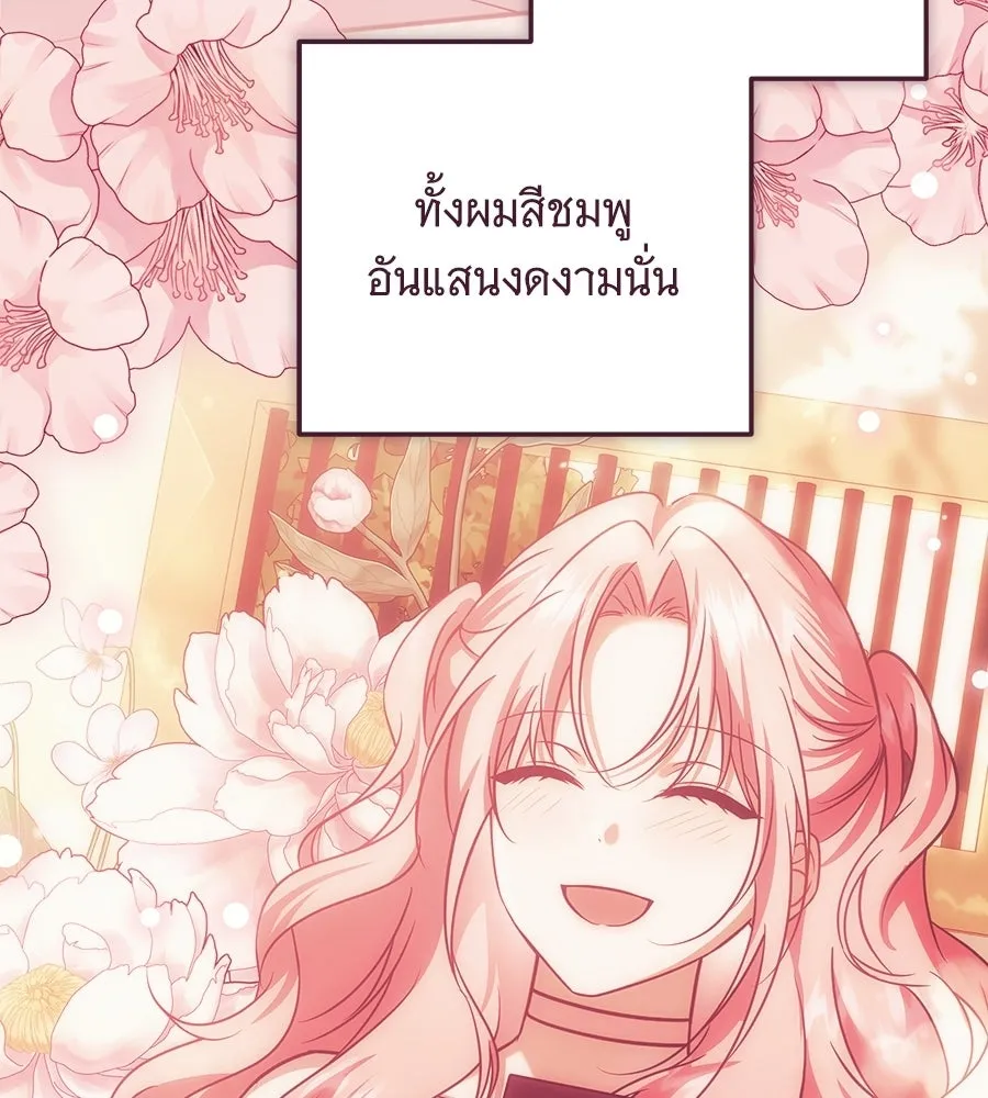 เปลี่ยนบทร้ายให้เป็นบทรัก ตอนที่ 59 รูปที่ 118