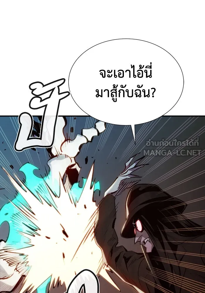 The Lone Necromancer ตอนที่ 32 รูปที่ 75