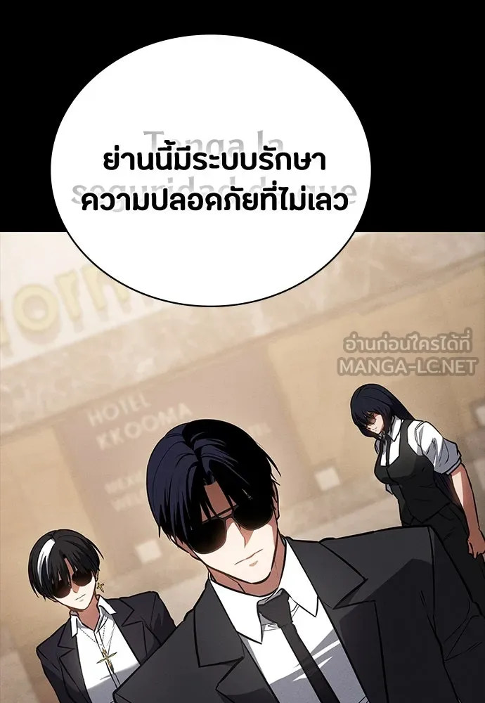 มือสังหารพันธุ์อมตะ ตอนที่ 44 รูปที่ 42
