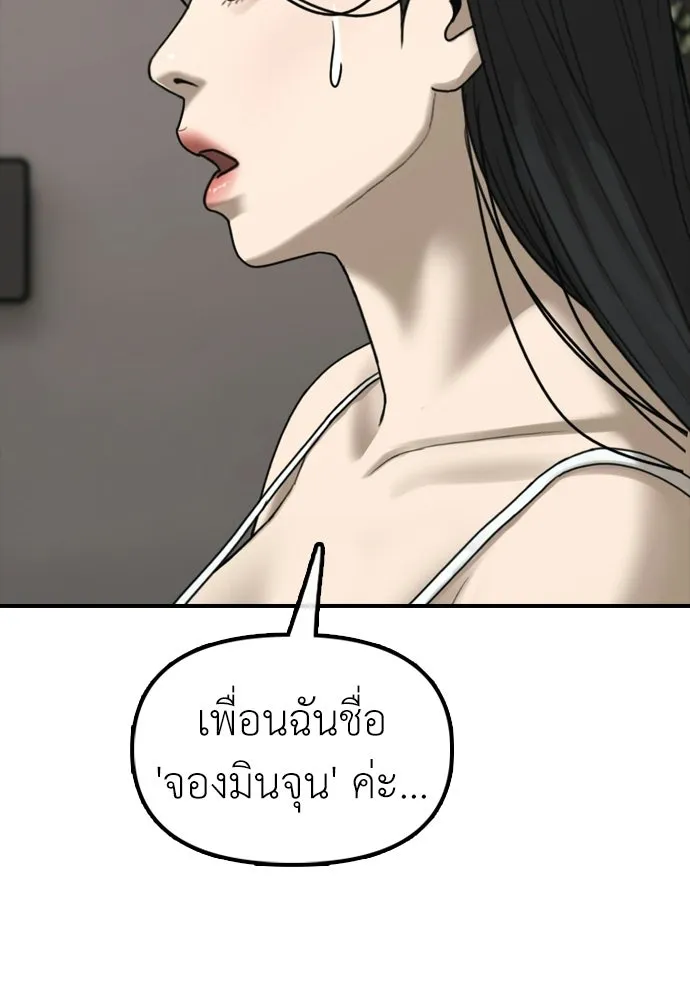 ผู้กล้าฝ่าวันสิ้นโลก ตอนที่ 66 ความอยากครอบครอง รูปที่ 56