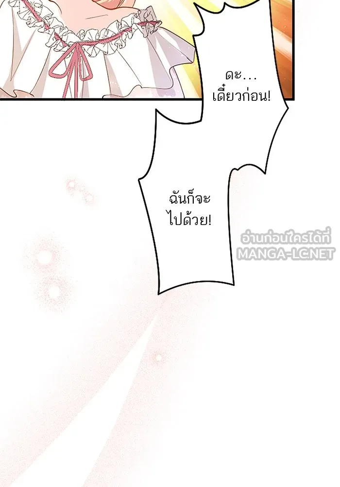 คุณหนูย้อนเวลามาเป็นอัศวิน ตอนที่ 49 รูปที่ 87