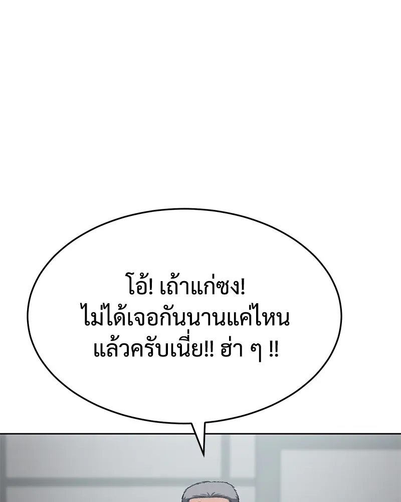 แบคXX ตอนที่ 64 รูปที่ 136