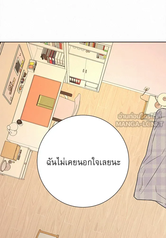 ปฏิบัติการรักวุ่นหัวใจ ตอนที่ 67 รูปที่ 132