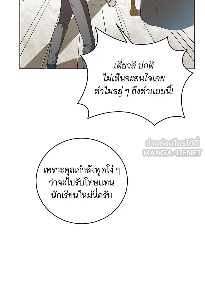 ทุกอย่างที่เสียไป ฉันขอทวงคืน ตอนที่ 18 รูปที่ 99