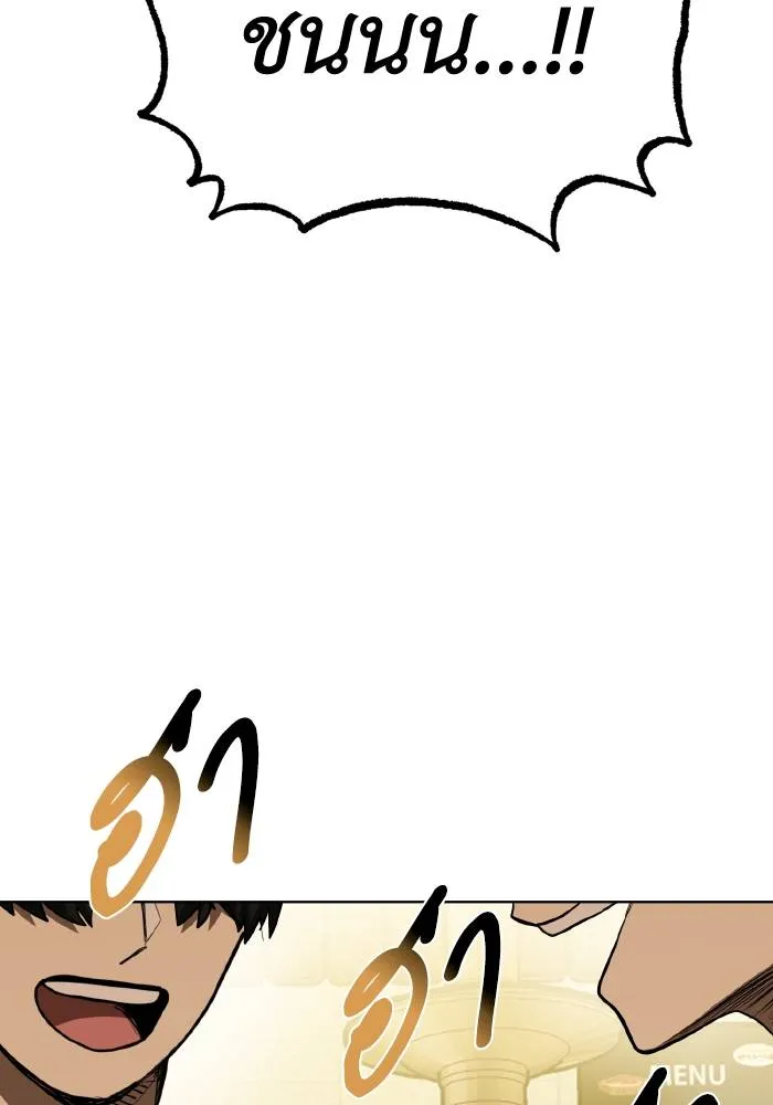 ราชาแห่งอ็อกทากอน ตอนที่ 80 รูปที่ 41