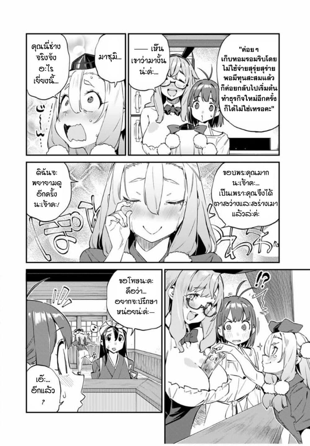 Manga-lc-com อ่านมังงะ อ่านการ์ตูน ออนไลน์ ฟรี Youkai Izakaya non Bere ke ตอนที่ 1 2 3 4 5 6 7 8 9 10 11 12 13 14 ฟรี ไม่มีโฆษณา Manga-lc - อ่าน มังงะ อ่าน การ์ตูน ออนไลน์ อ่านมังงะ ฟรี