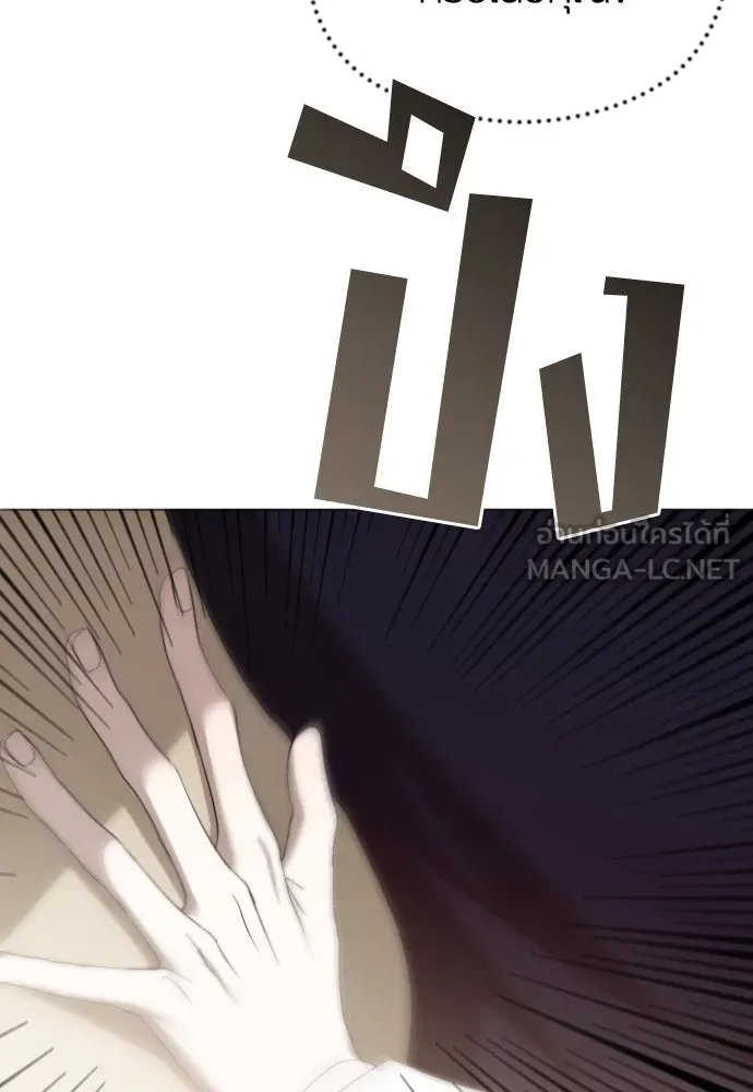 วิธีหนีตายจากนิยายโรคจิต ตอนที่ 51 รูปที่ 21