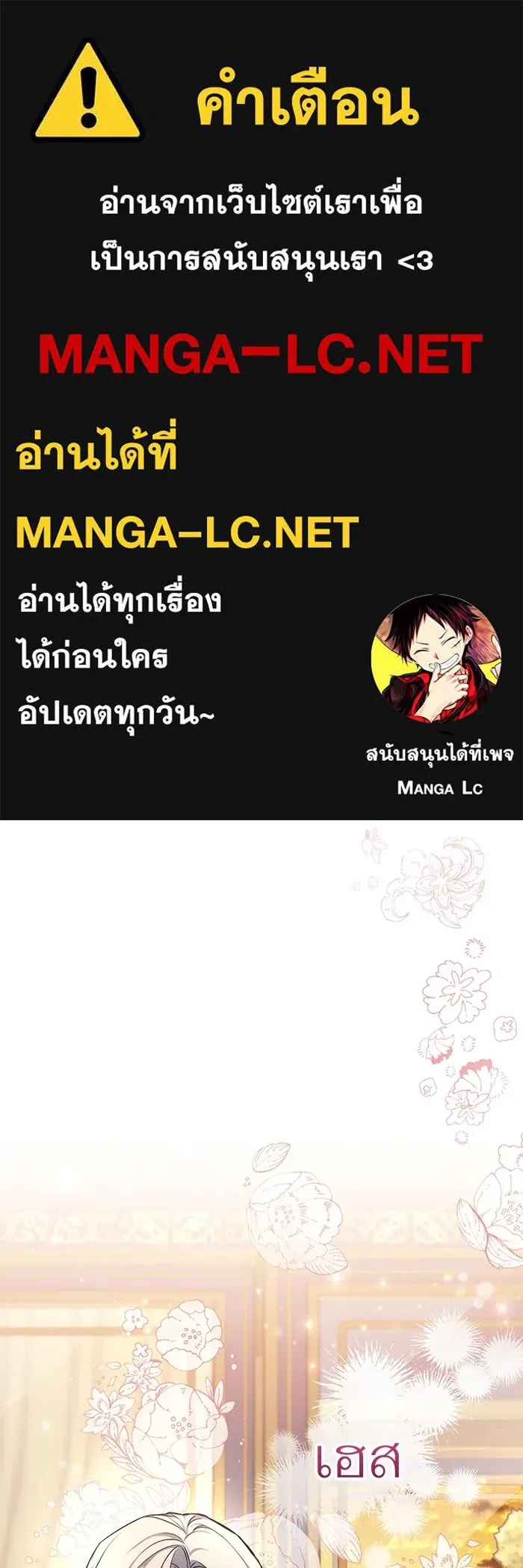 แด่ตัวละครโปรดที่ถูกทิ้ง ตอนที่ 35 รูปที่ 1