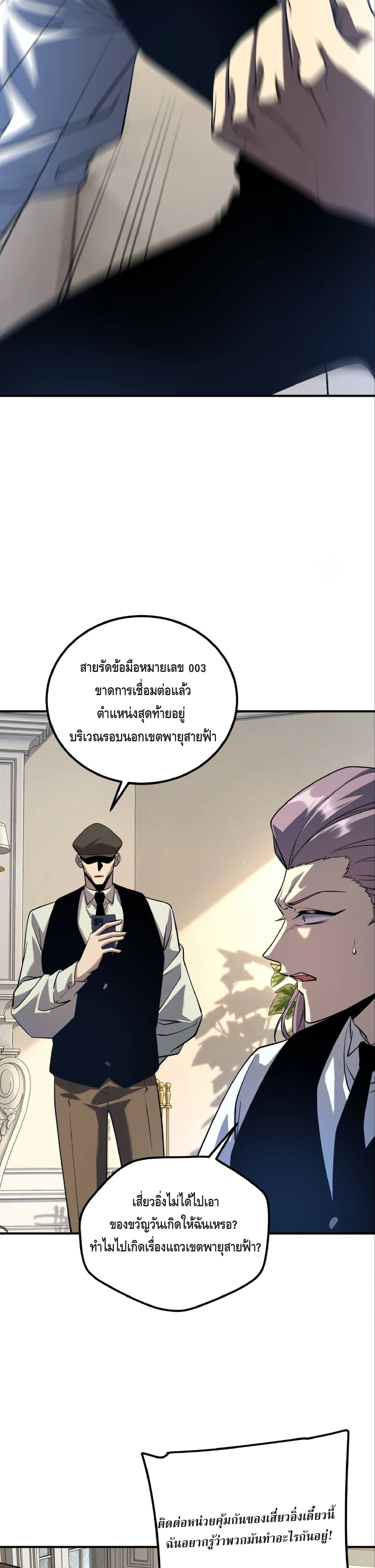 Awakening the Purple Thunder at the Beginning ปล_กอาช_พระด_บ S เทพอ_สน_ม_วงสวรรค_ ตอนที่ ตอนที่ 57 รูปที่ 22