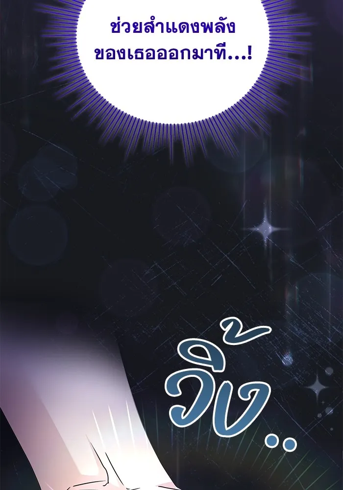 ชีวิตใหม่ในตระกูลมือสังหาร ตอนที่ 58 รูปที่ 52