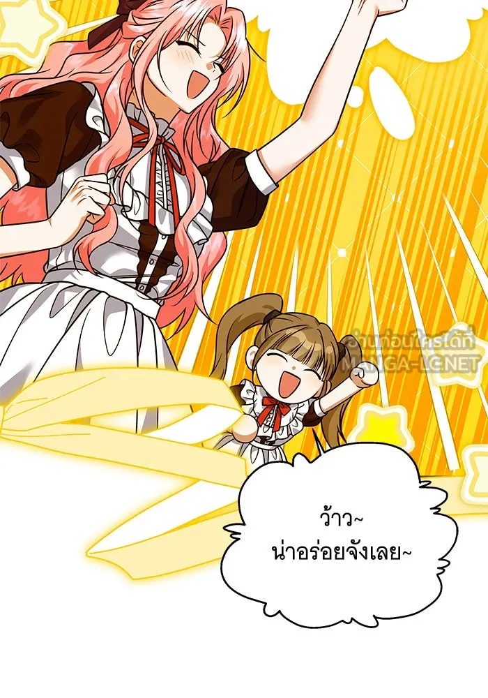 เปลี่ยนบทร้ายให้เป็นบทรัก ตอนที่ 24 รูปที่ 21