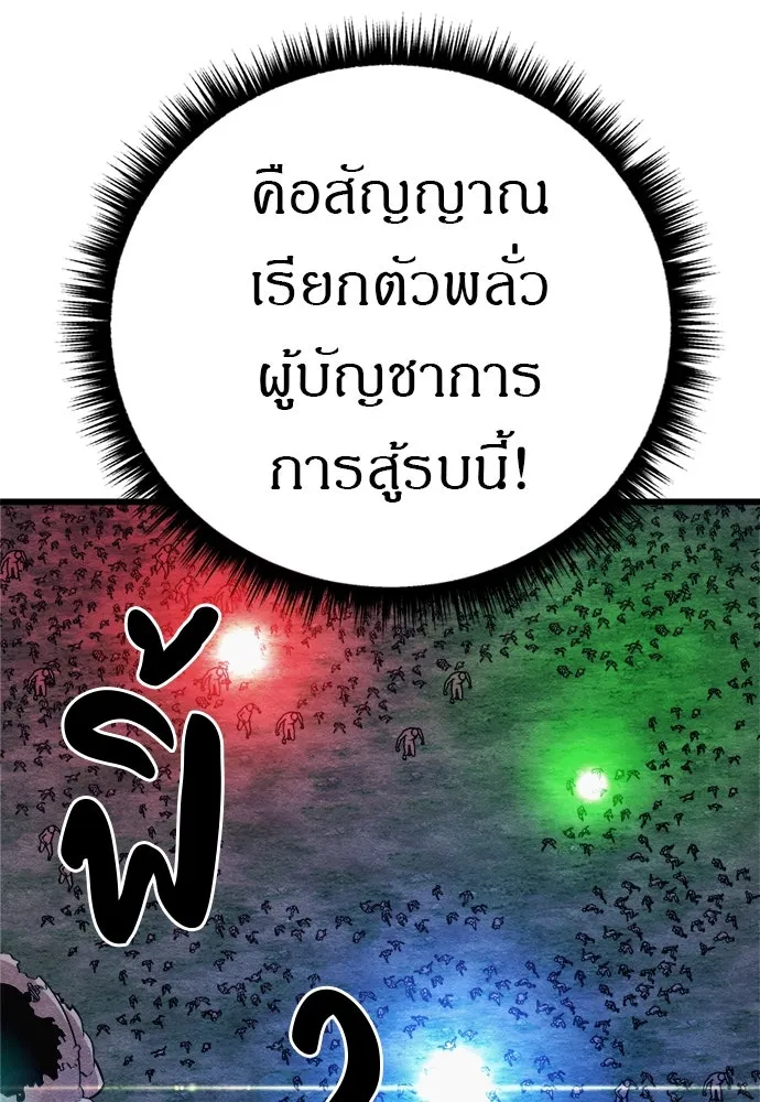 Zombie X Slasher ตอนที่ 83 รูปที่ 53