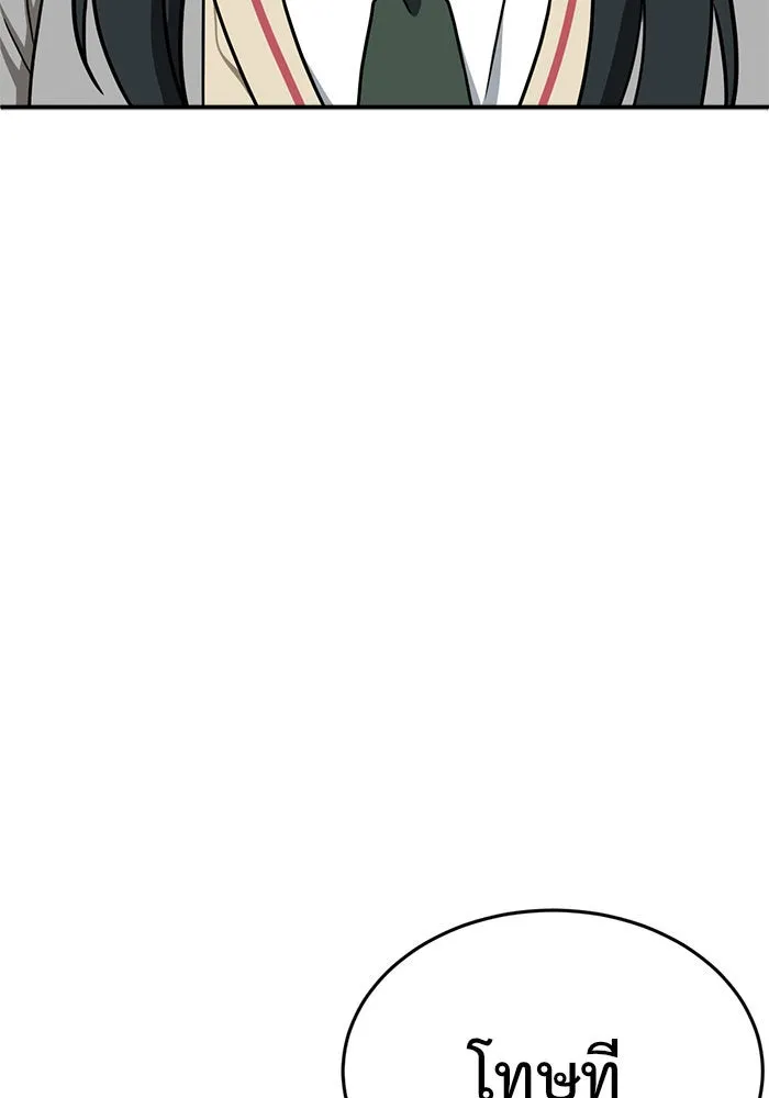 ช่วยเปลี่ยนฉันที ตอนที่ 102. ชูดูนา 1 รูปที่ 176