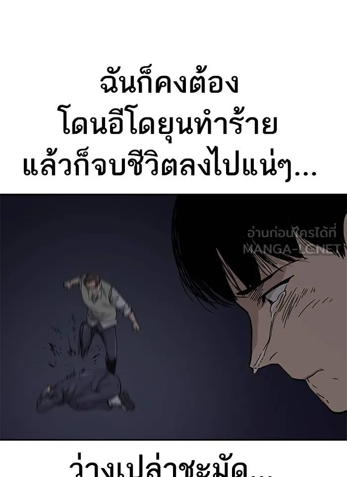 เหยื่ออย่างผมต้องรอด ตอนที่ 1 รูปที่ 153
