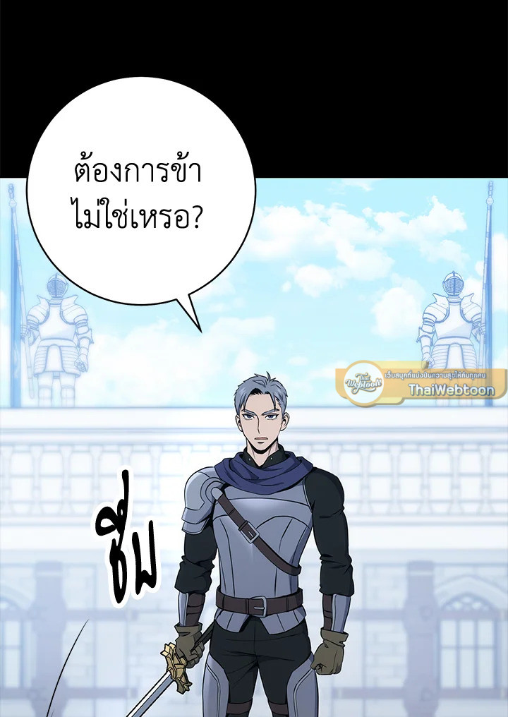 พลทหารโครงกระดูกผู้ม ตอนที่ 177 รูปที่ 159