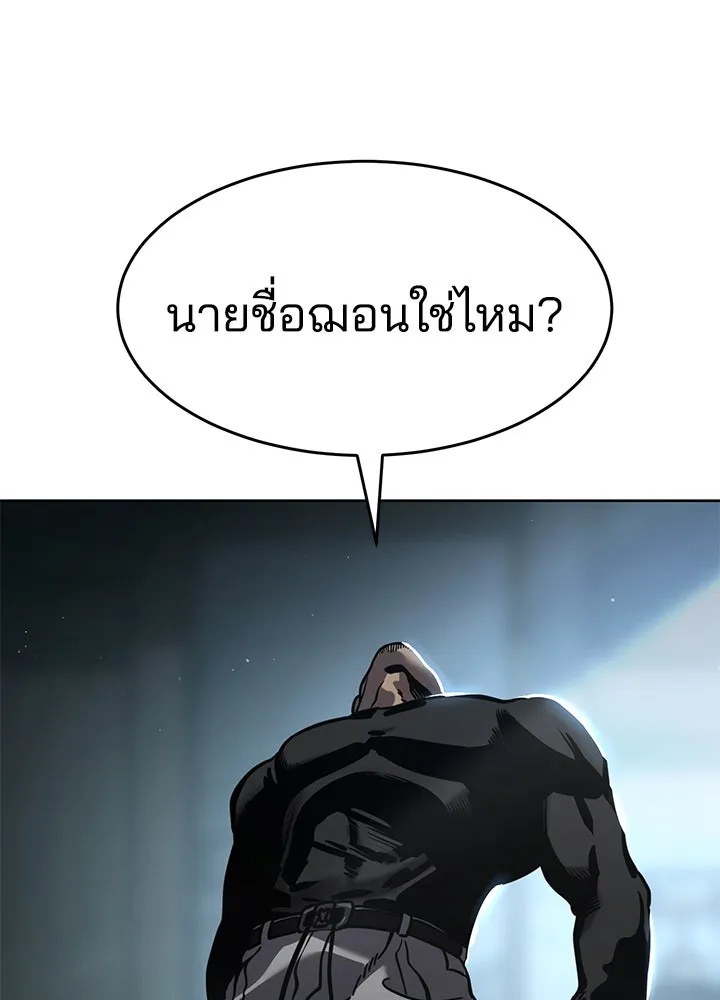 กฎเหล็กบ้านสายลับ ตอนที่ 13 รูปที่ 205