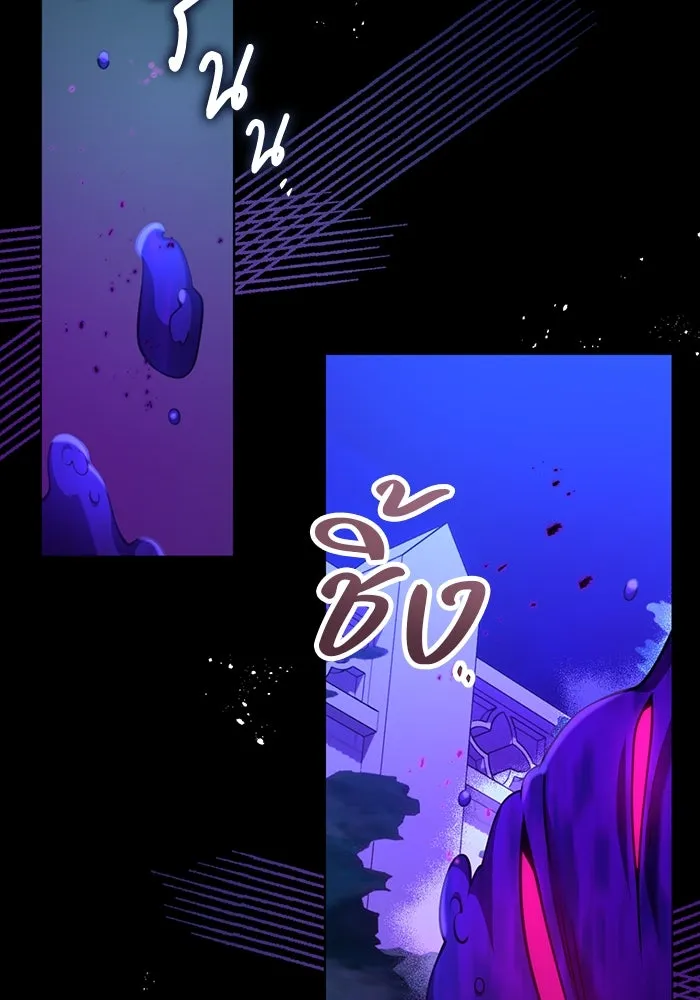 แผนหย่าสามีทรราช ตอนที่ 101 รูปที่ 7