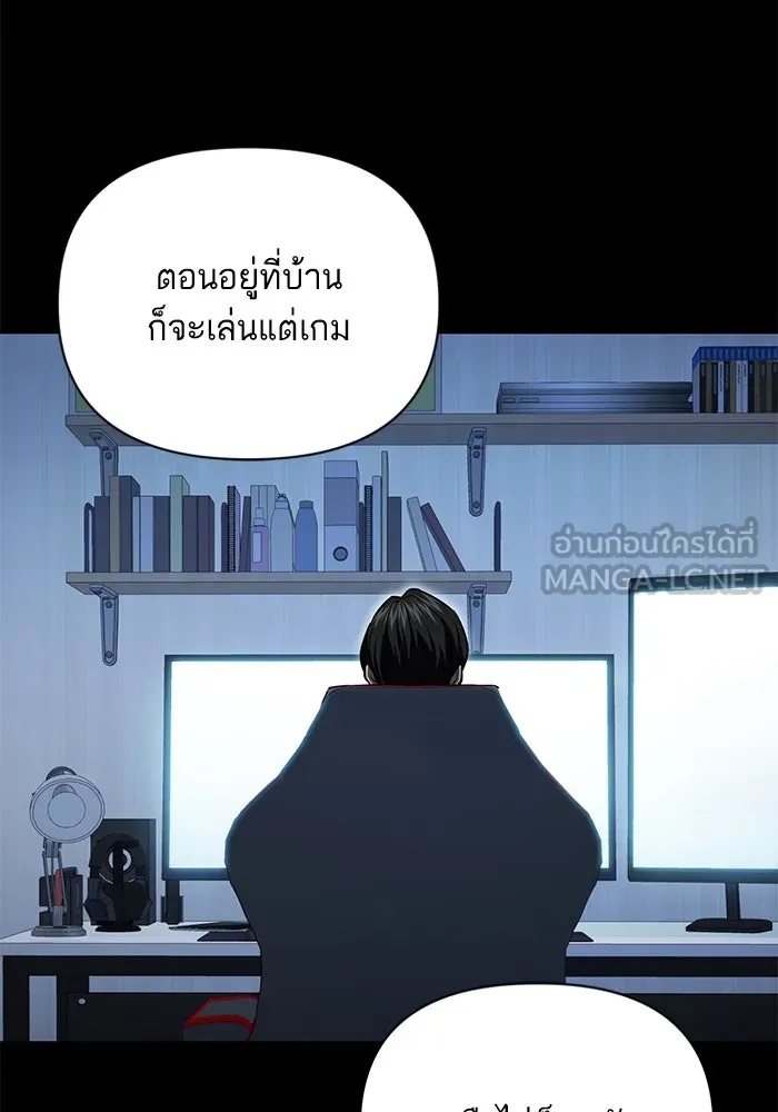 โชคชะตานำพารัก ตอนที่ 124 ก็คือเธอ รูปที่ 78