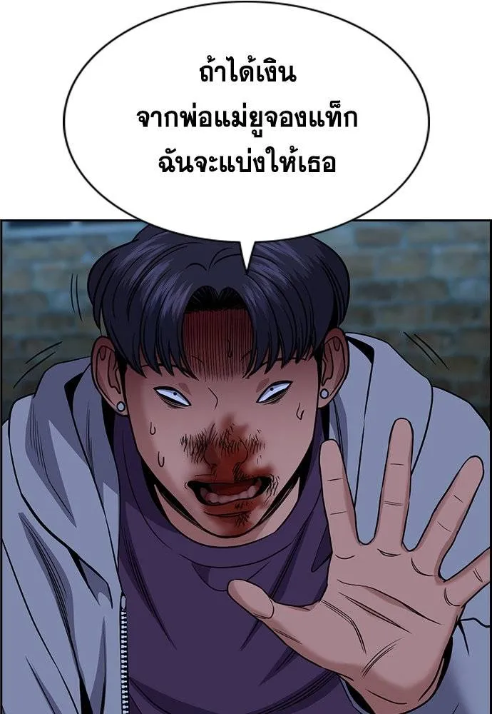 การศึกษาที่แท้จริง ตอนที่ 181 รูปที่ 103